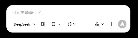 腾讯元宝PC版电脑版下载：满血R1+屏幕识图，完全免费！